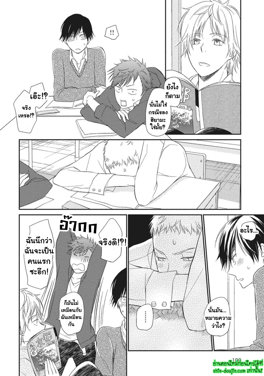 Seishun Girigiri Outline EP 4